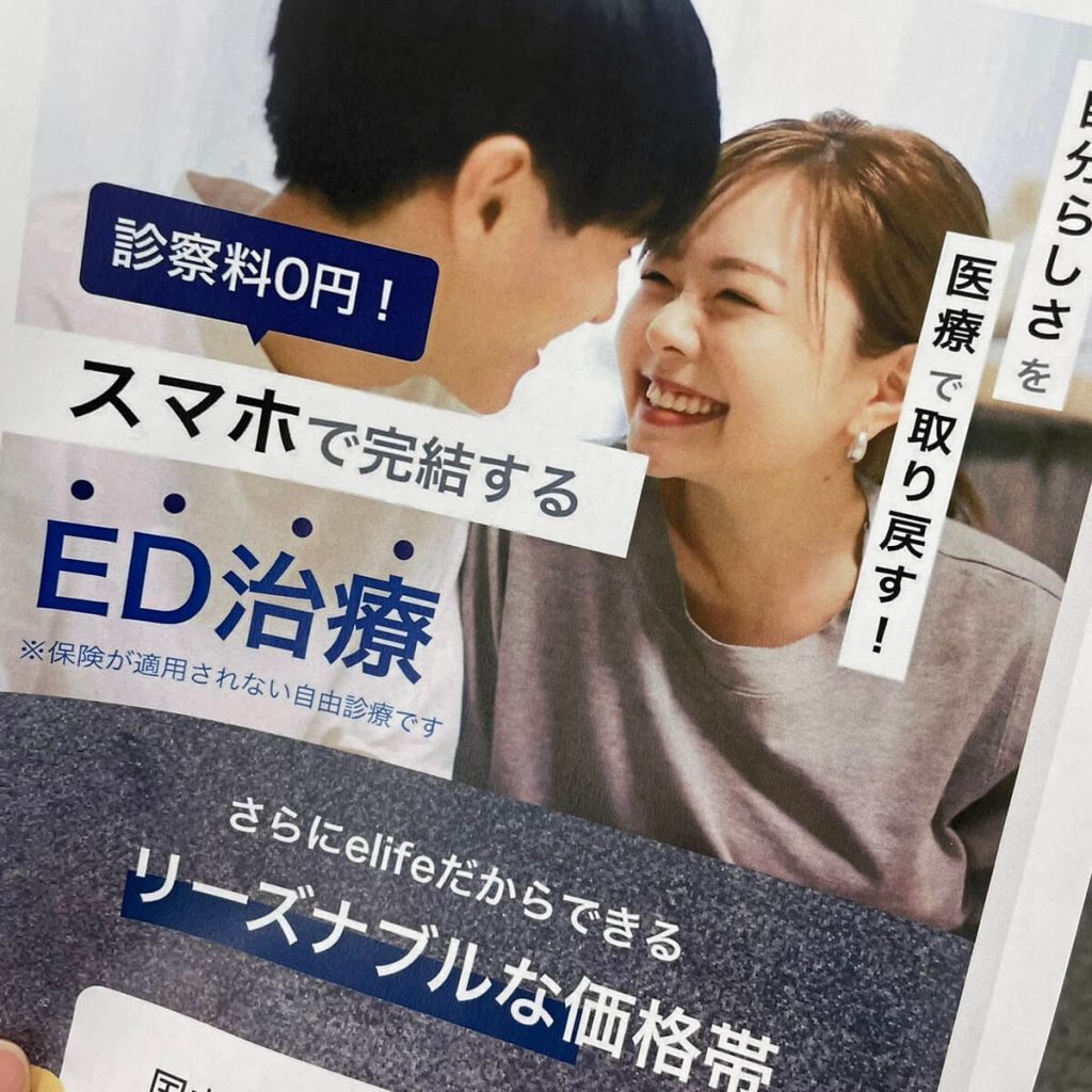 eLifeクリニックの写真